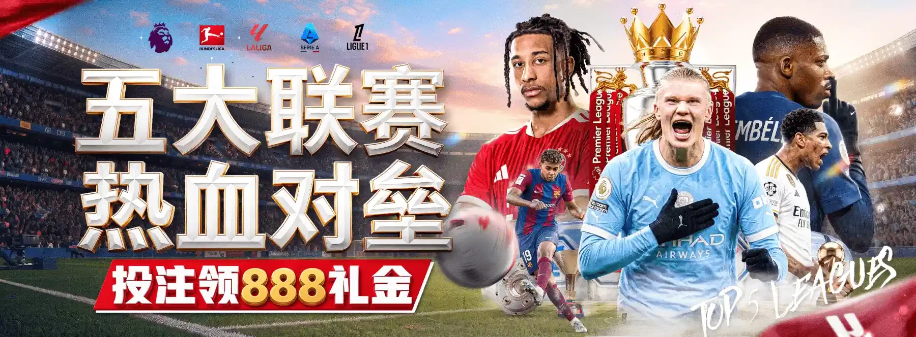 B体育静态主题画面第2幅