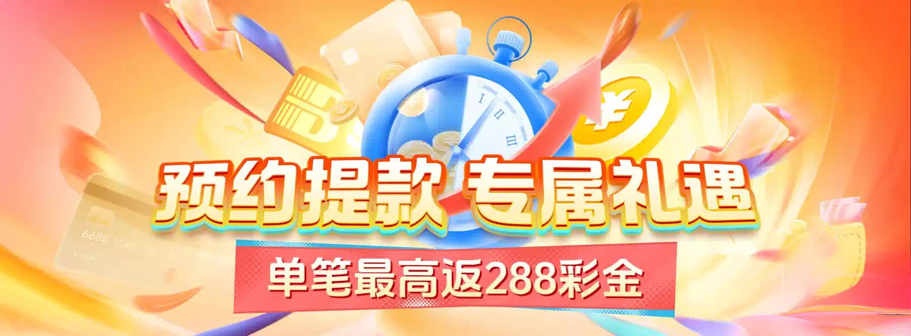 B体育静态主题画面第4幅